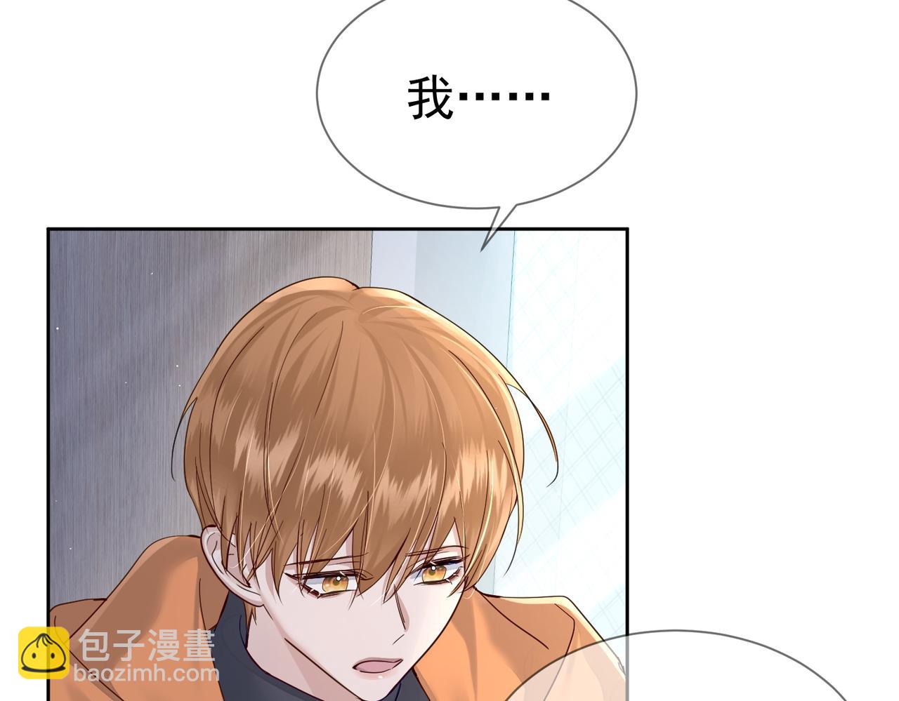 第42话：冬天的蚊子包(1/3)-第42话