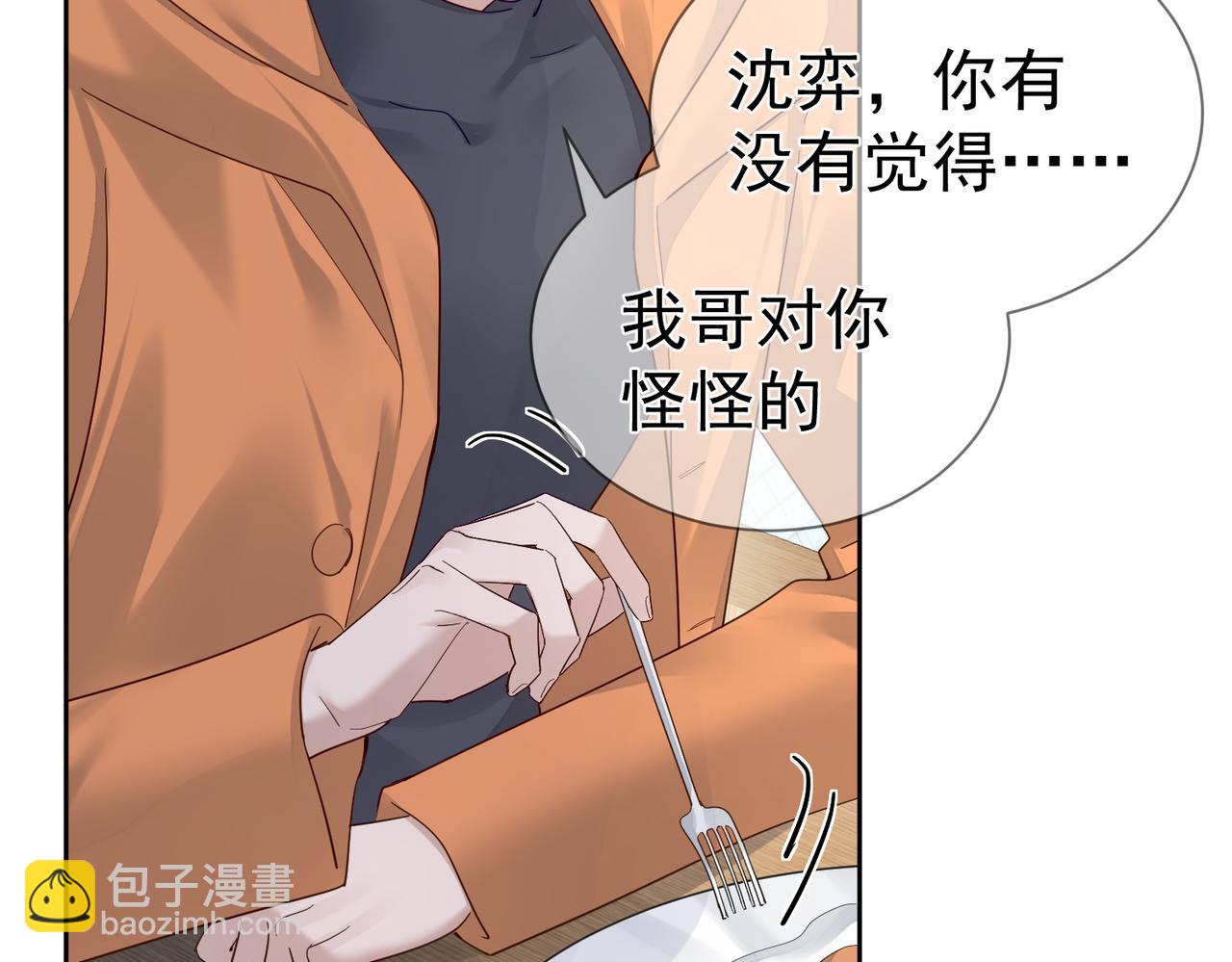 第42话：冬天的蚊子包(1/3)-第42话