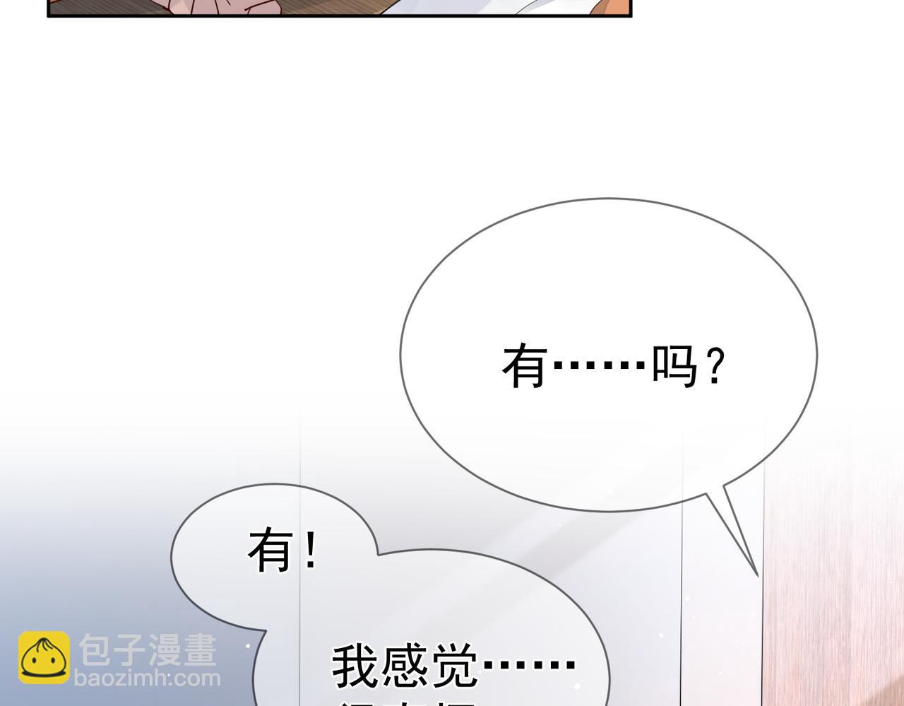 第42话：冬天的蚊子包(1/3)-第42话