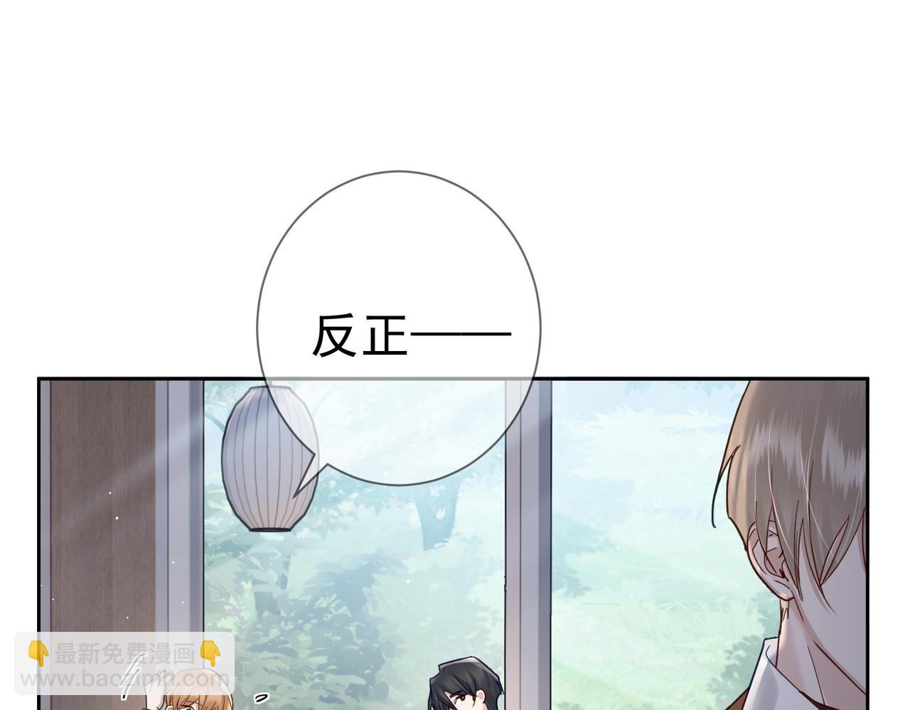 第42话：冬天的蚊子包(1/3)-第42话