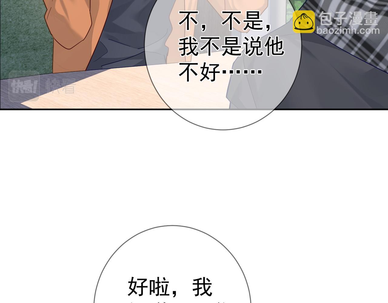 第42话：冬天的蚊子包(1/3)-第42话