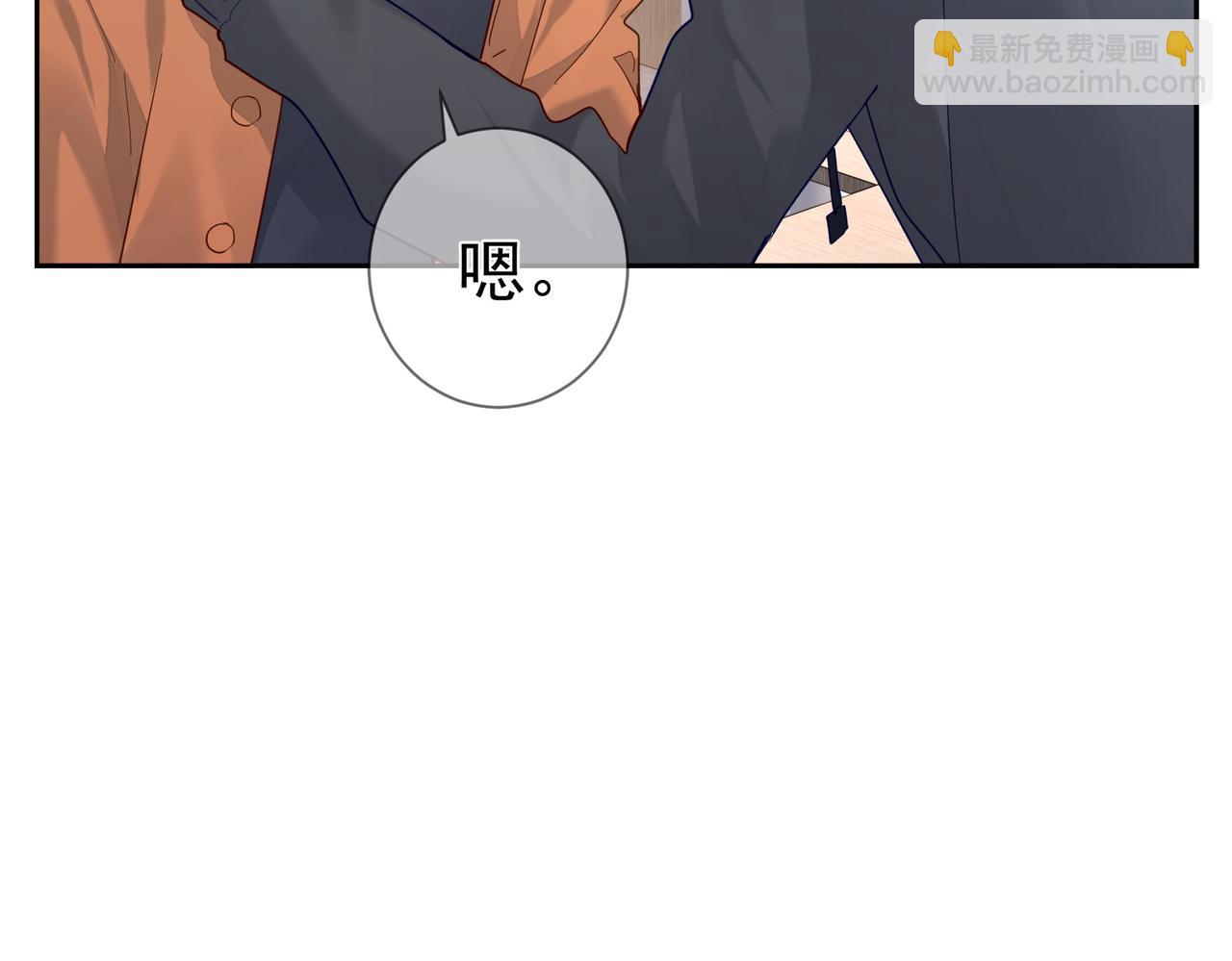 第42话：冬天的蚊子包(1/3)-第42话