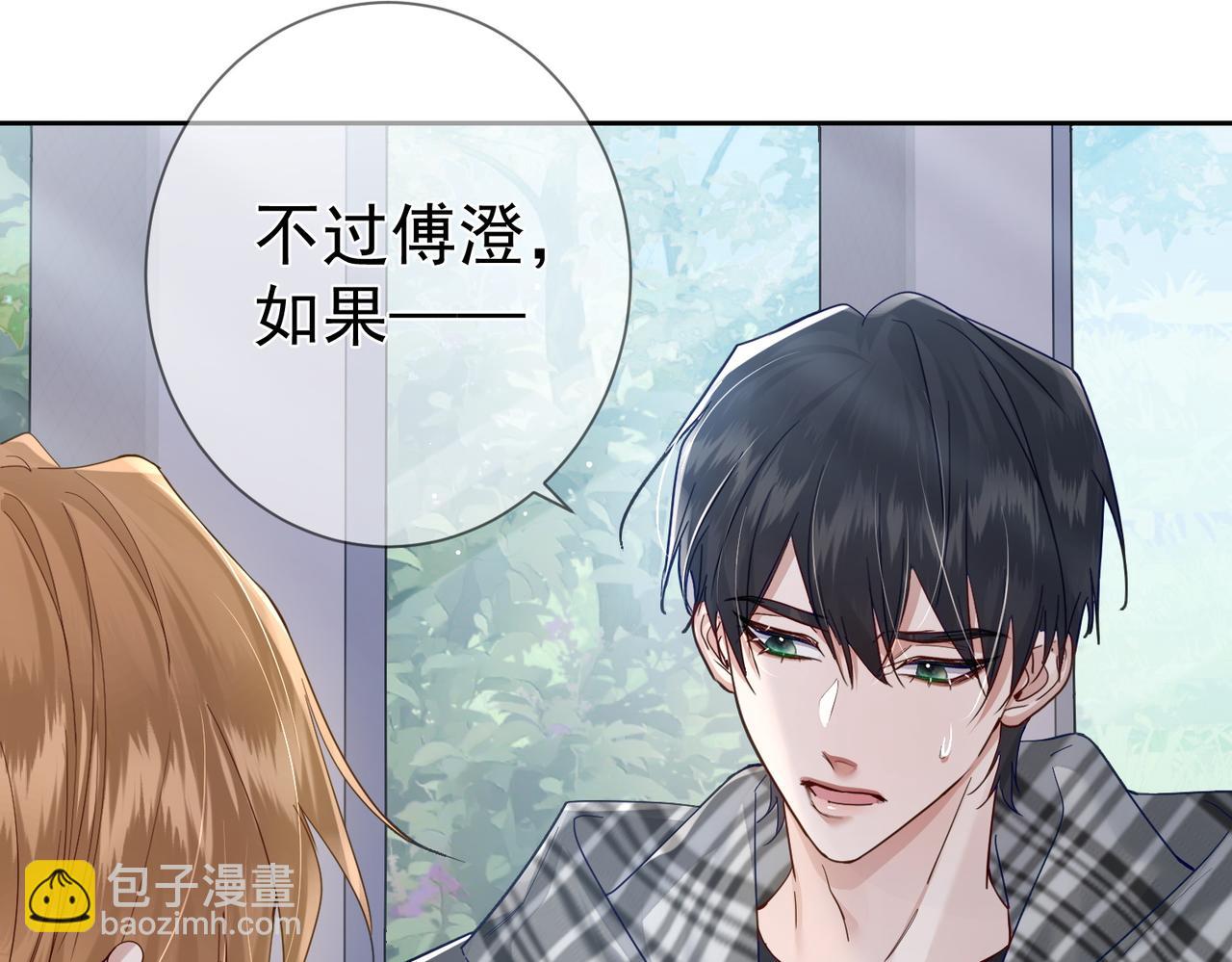 第42话：冬天的蚊子包(1/3)-第42话