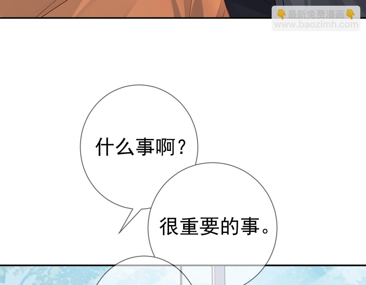 第42话：冬天的蚊子包(1/3)-第42话