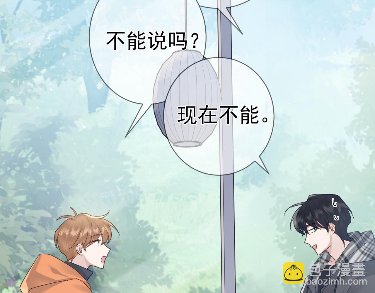 第42话：冬天的蚊子包(1/3)-第42话