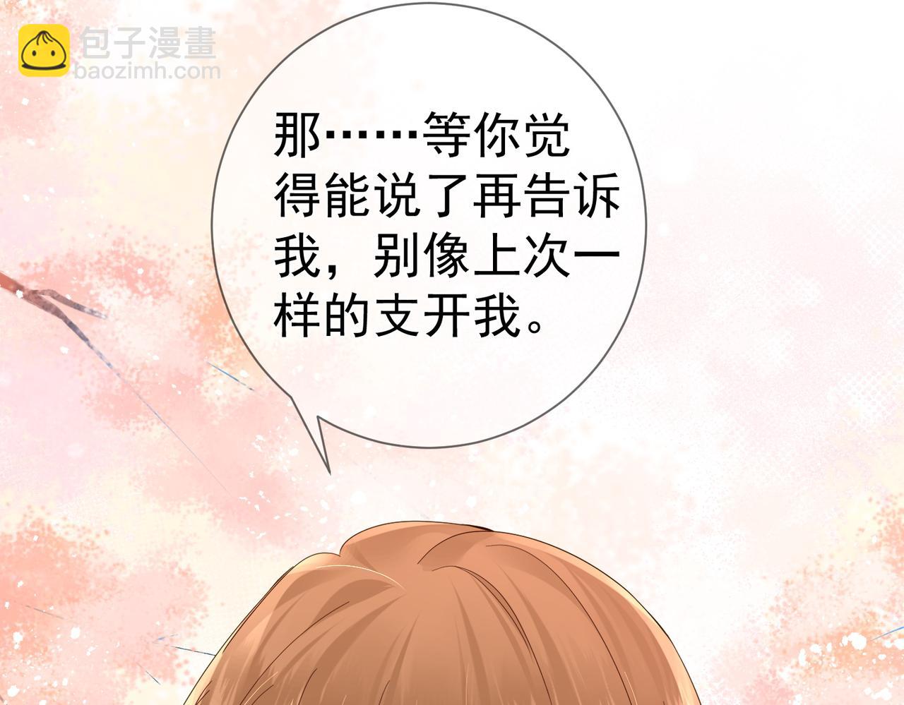 第42话：冬天的蚊子包(1/3)-第42话