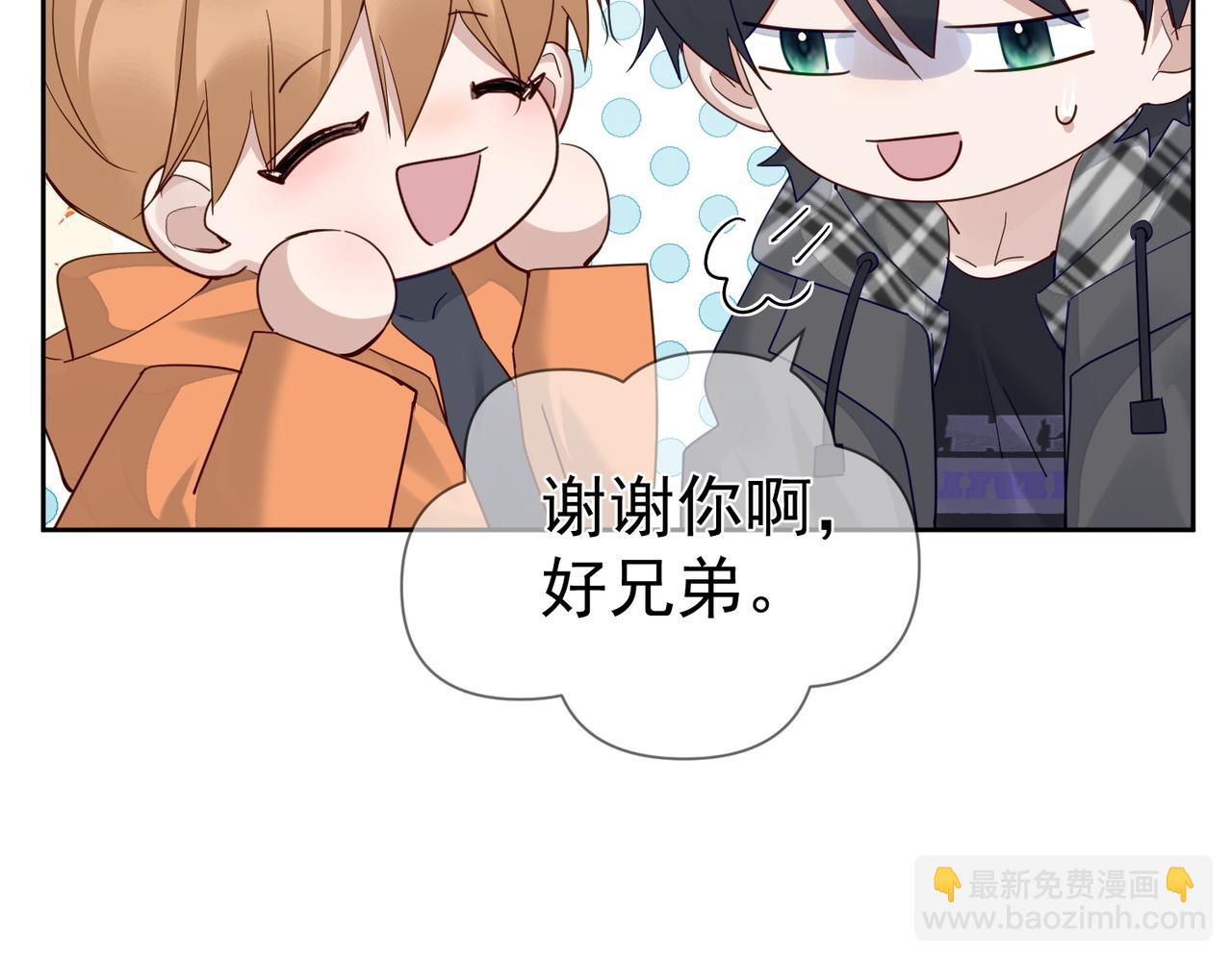 第42话：冬天的蚊子包(1/3)-第42话