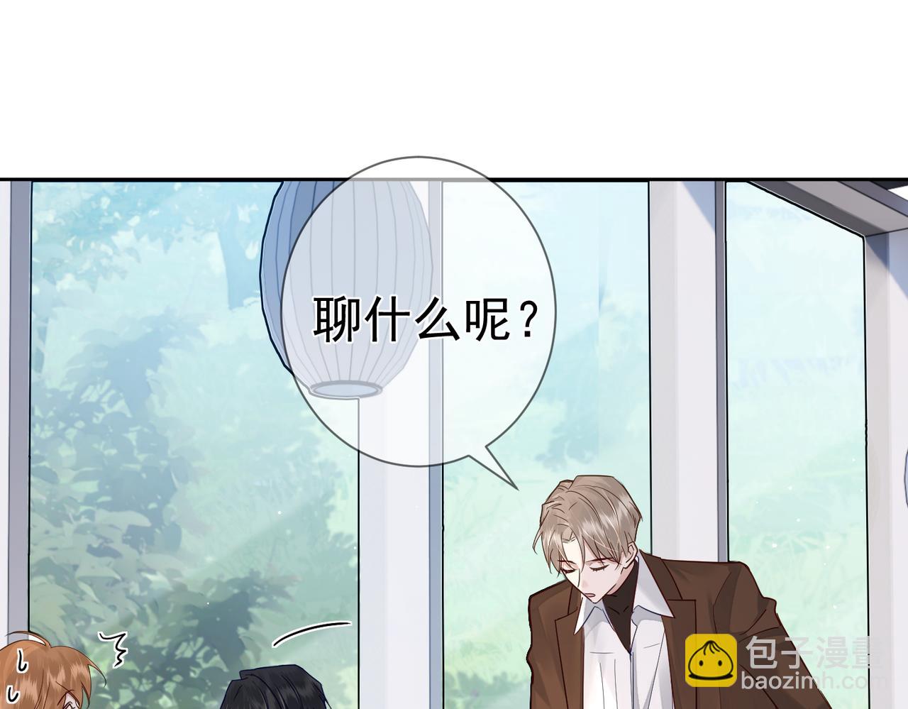 第42话：冬天的蚊子包(1/3)-第42话