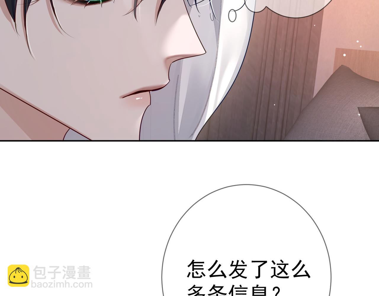 第44话：傅澄撞破秘情(1/3)-第44话