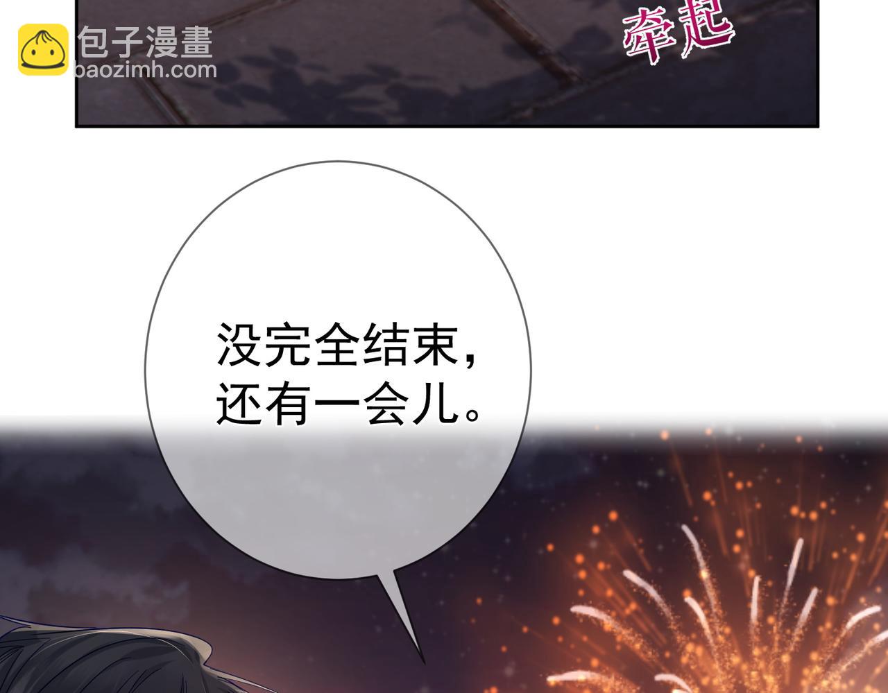 第44话：傅澄撞破秘情(1/3)-第44话
