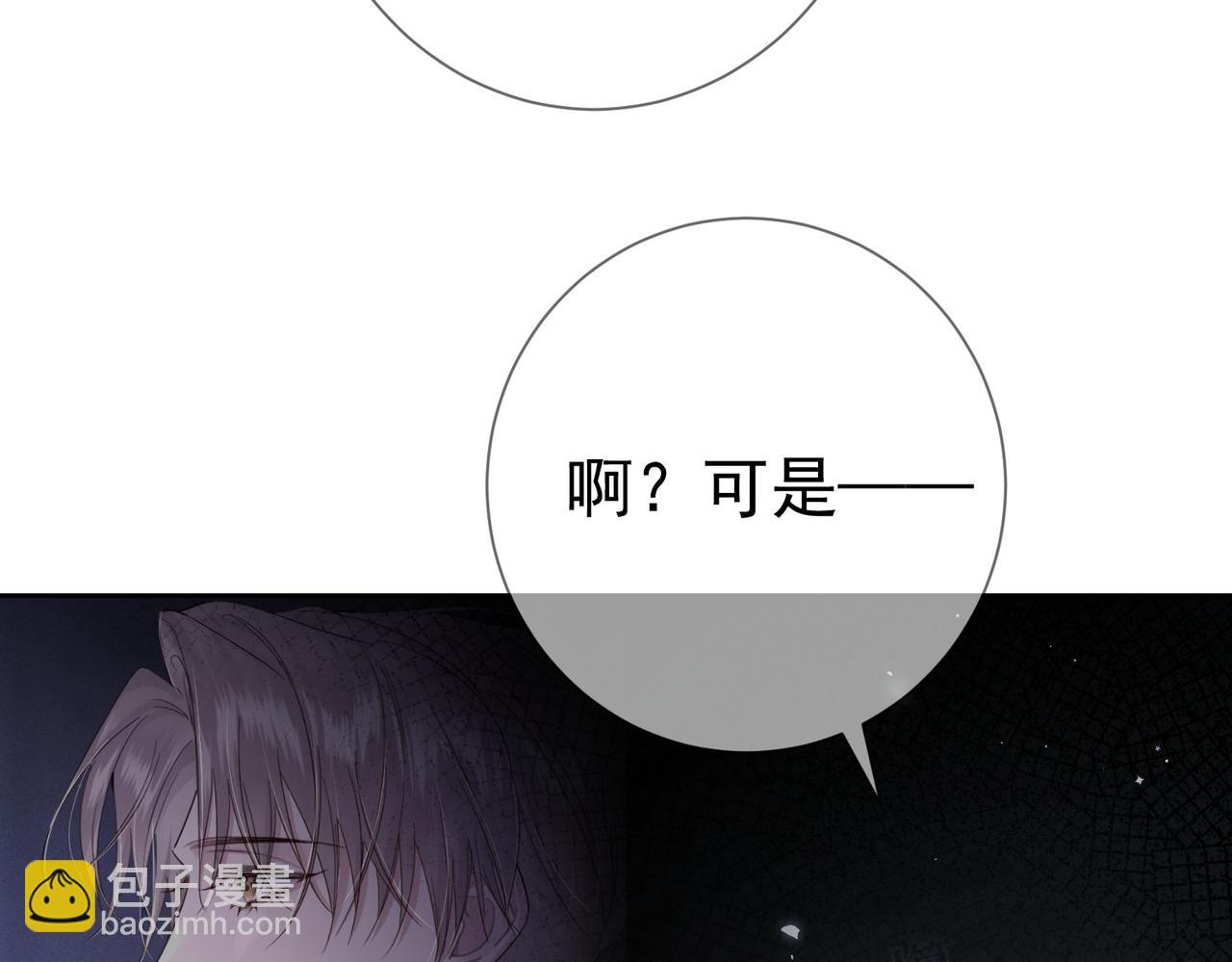 第46话：豹纹猫耳(1/2)-第46话
