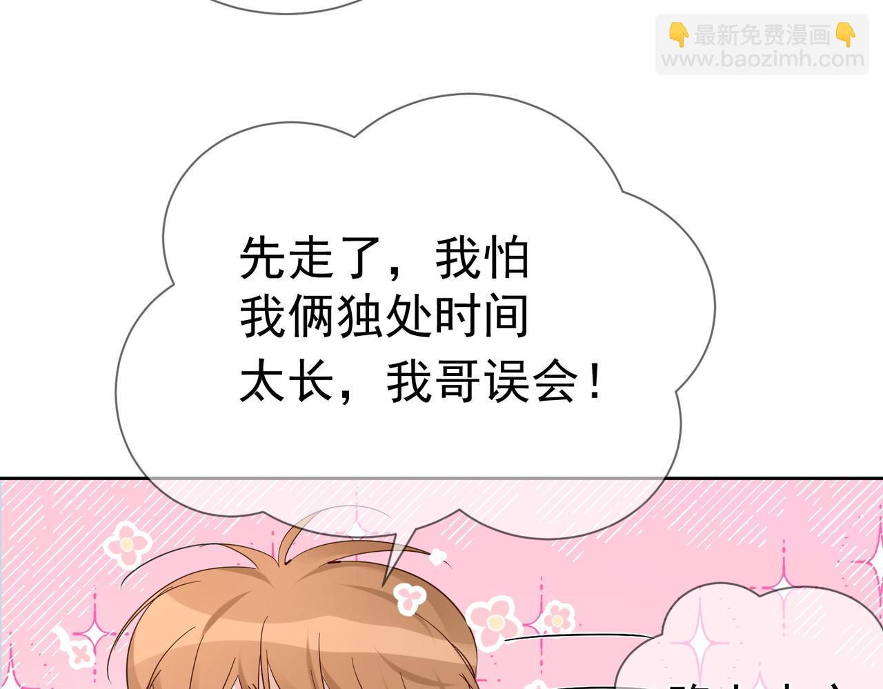 第46话：豹纹猫耳(1/2)-第46话