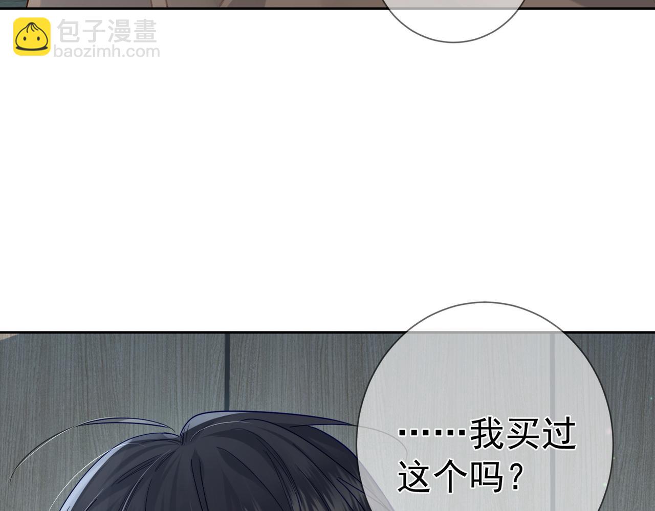 第46话：豹纹猫耳(1/2)-第46话