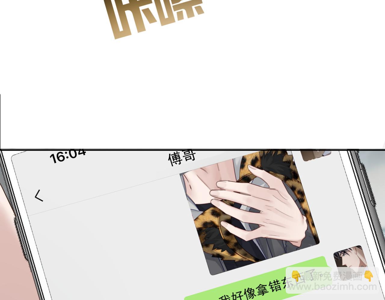第46话：豹纹猫耳(1/2)-第46话