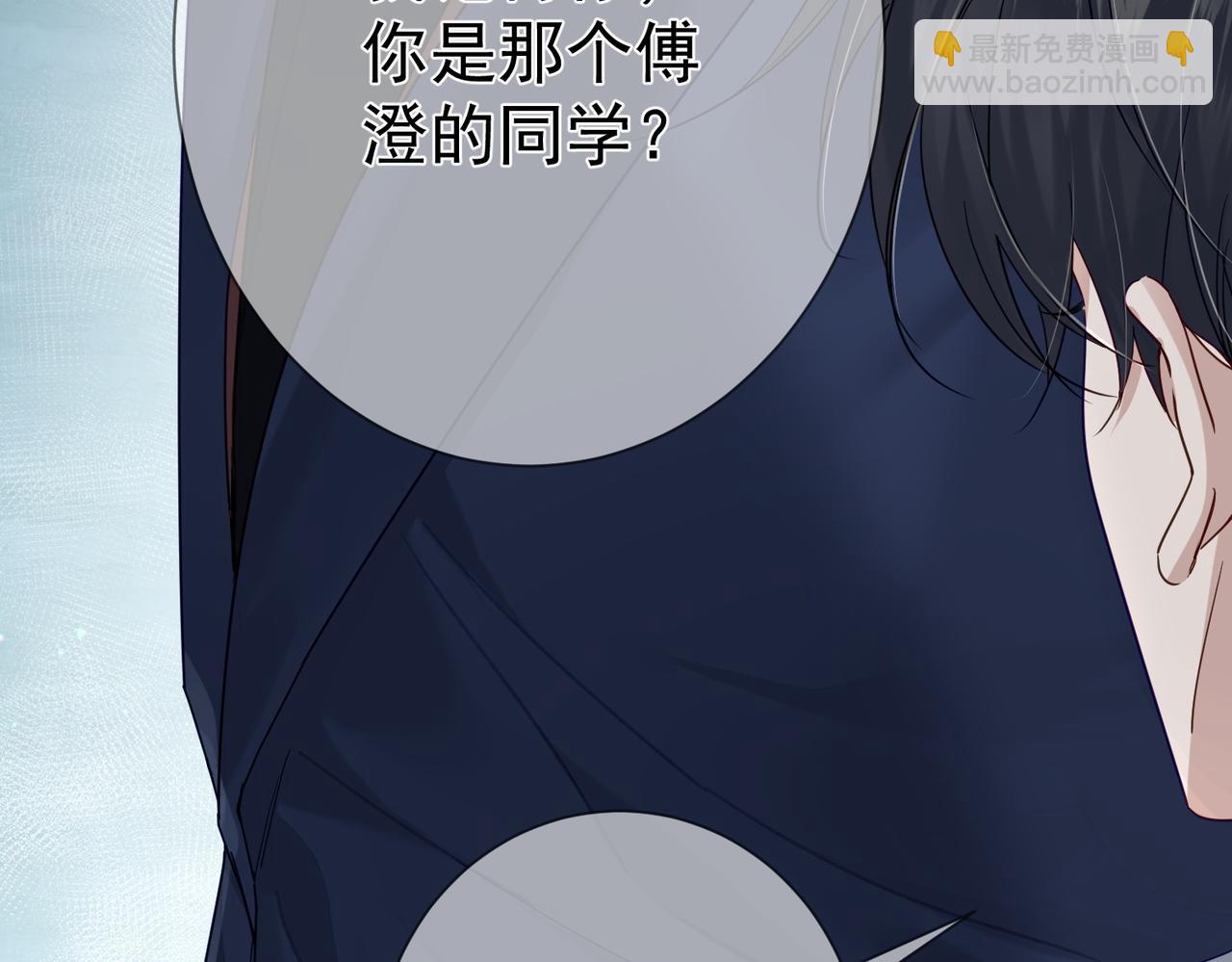 第46话：豹纹猫耳(1/2)-第46话