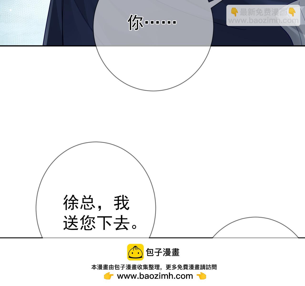 第46话：豹纹猫耳(1/2)-第46话