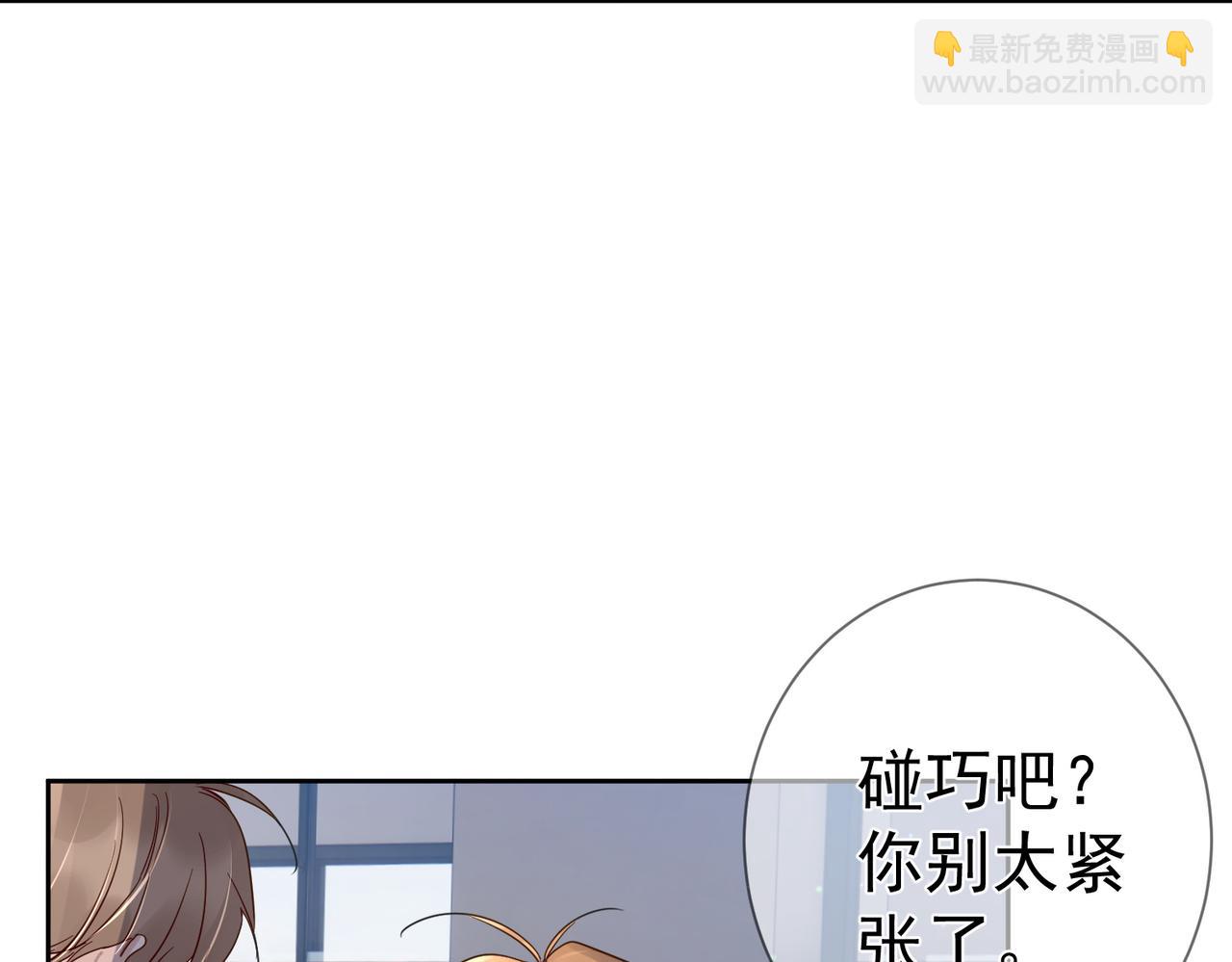 第48话：提前盯梢(1/3)-第48话