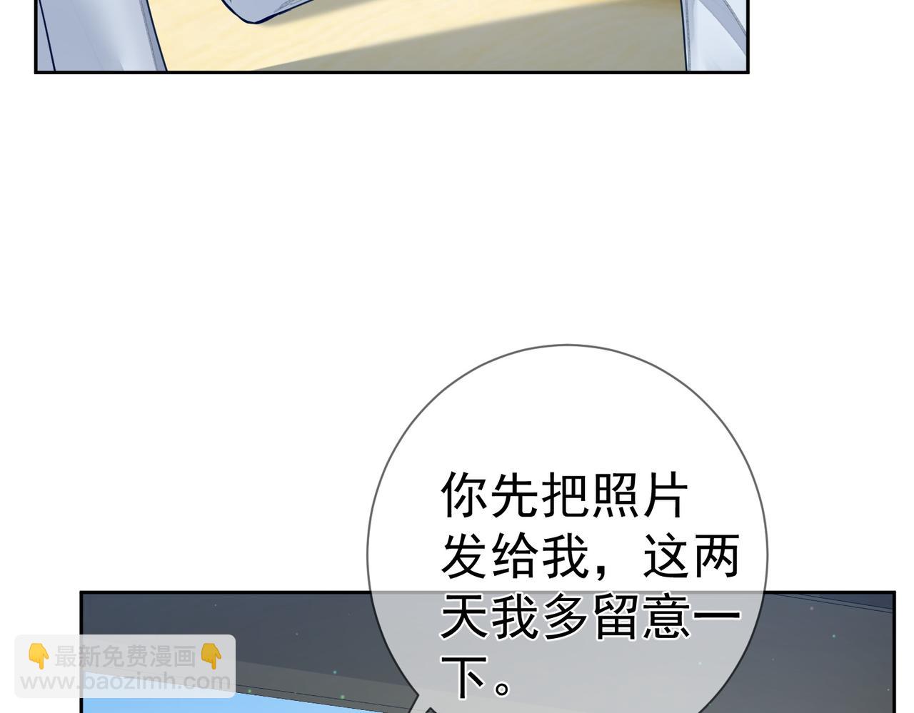第48话：提前盯梢(1/3)-第48话