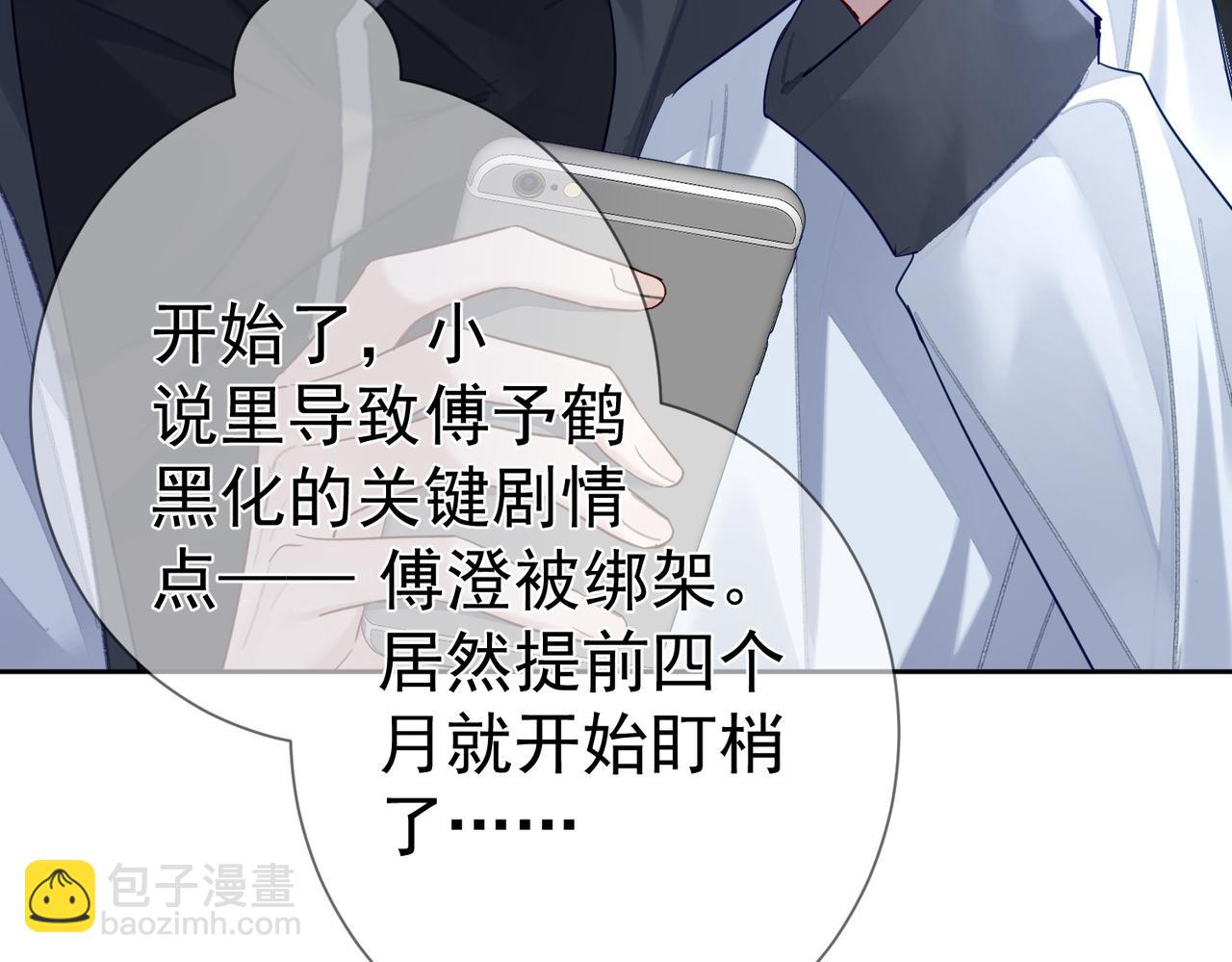 第48话：提前盯梢(1/3)-第48话