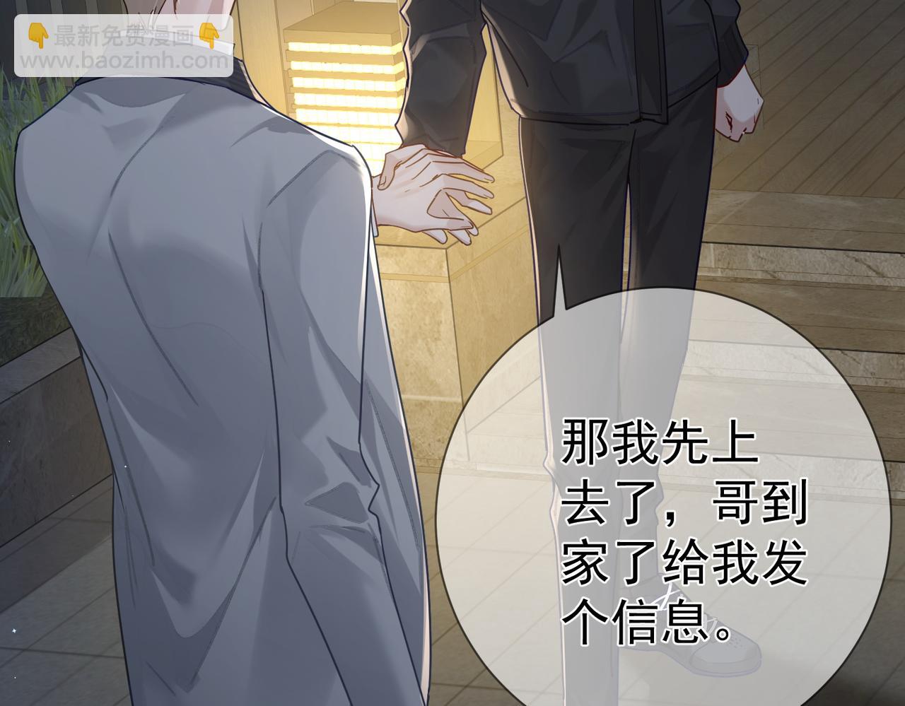 第48话：提前盯梢(1/3)-第48话