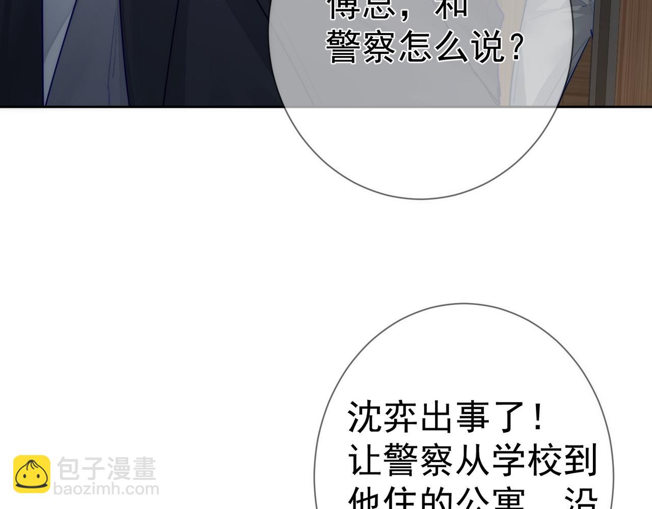 第50话：正式获取人类身份(1/3)-第50话