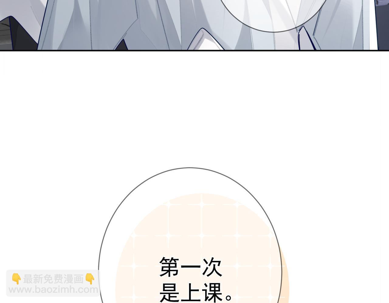 第52话：完结番外 傅澄与他的室友(1/2)-第52话