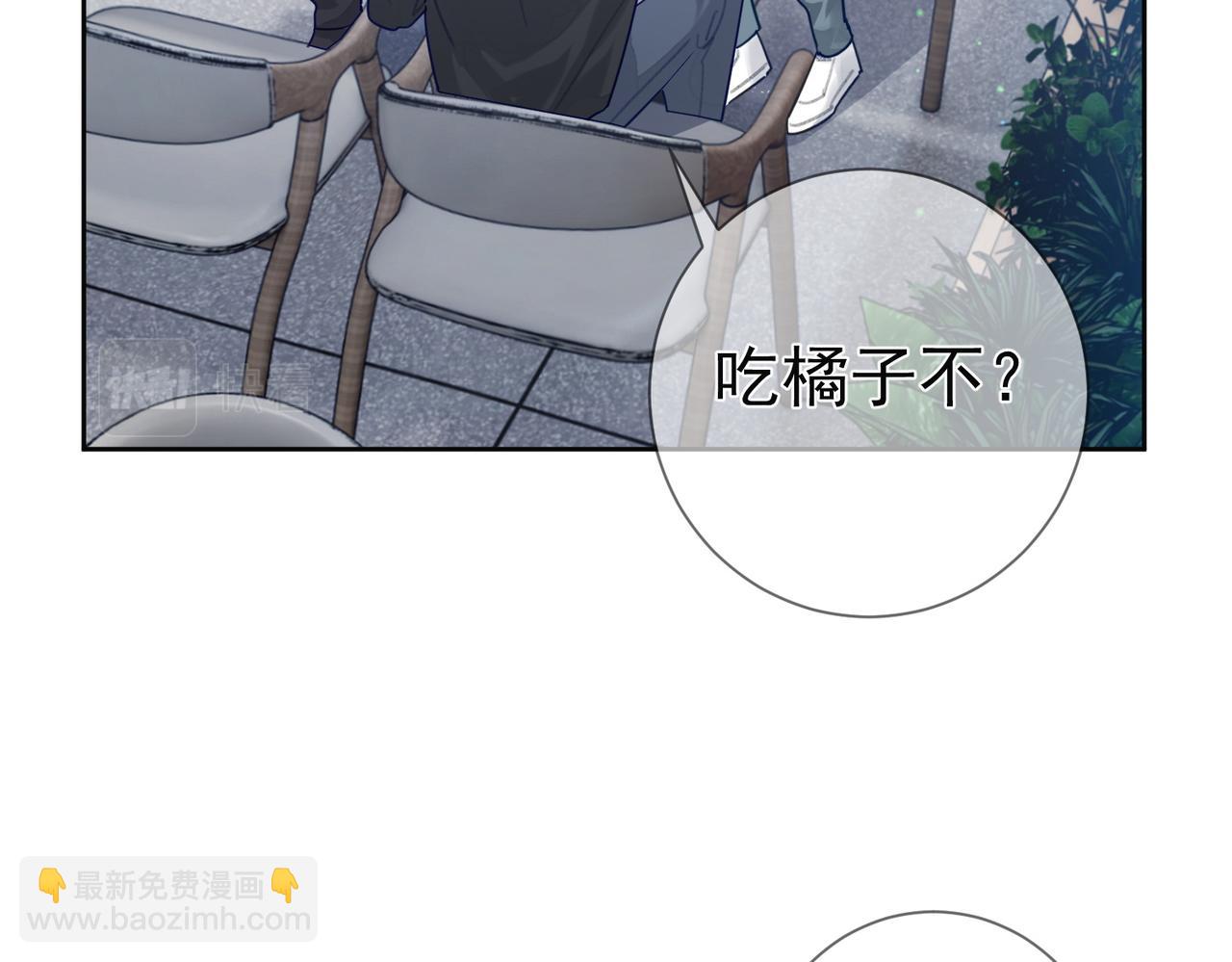第52话：完结番外 傅澄与他的室友(1/2)-第52话