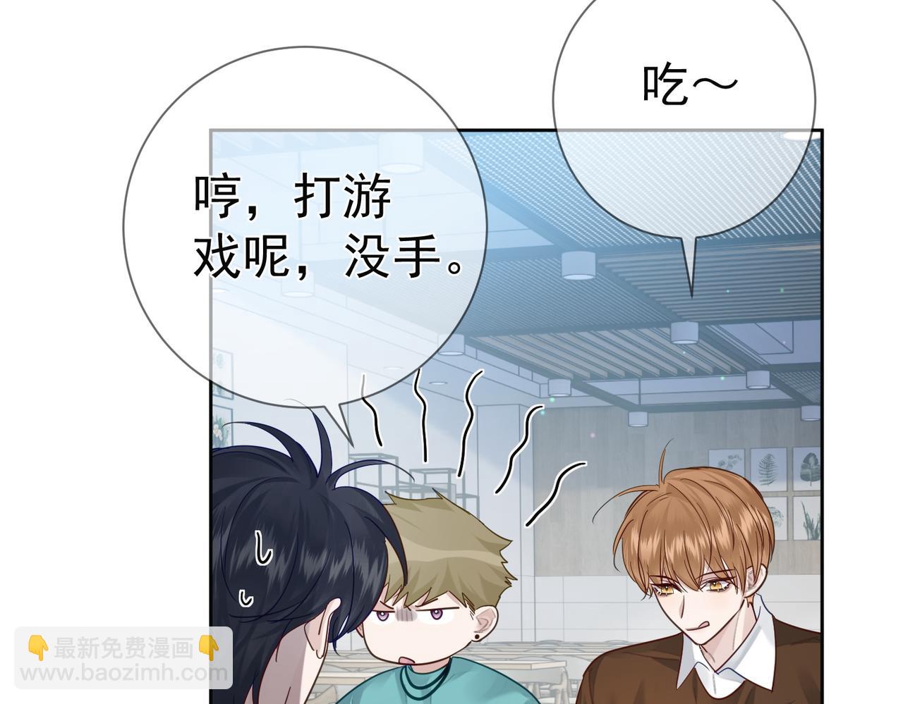 第52话：完结番外 傅澄与他的室友(1/2)-第52话