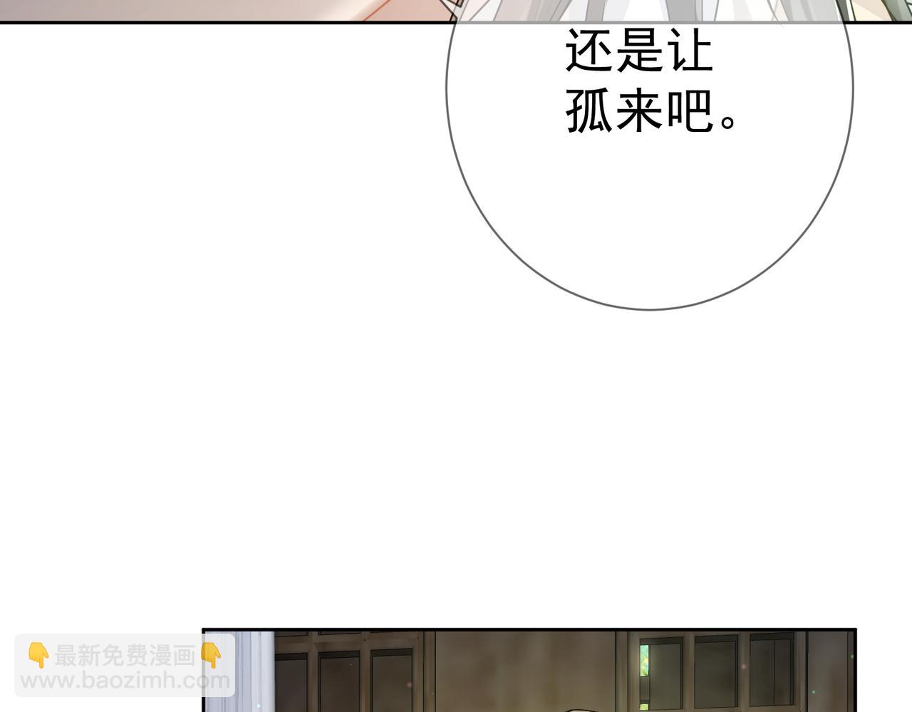 第54话：试探(1/2)-第54话