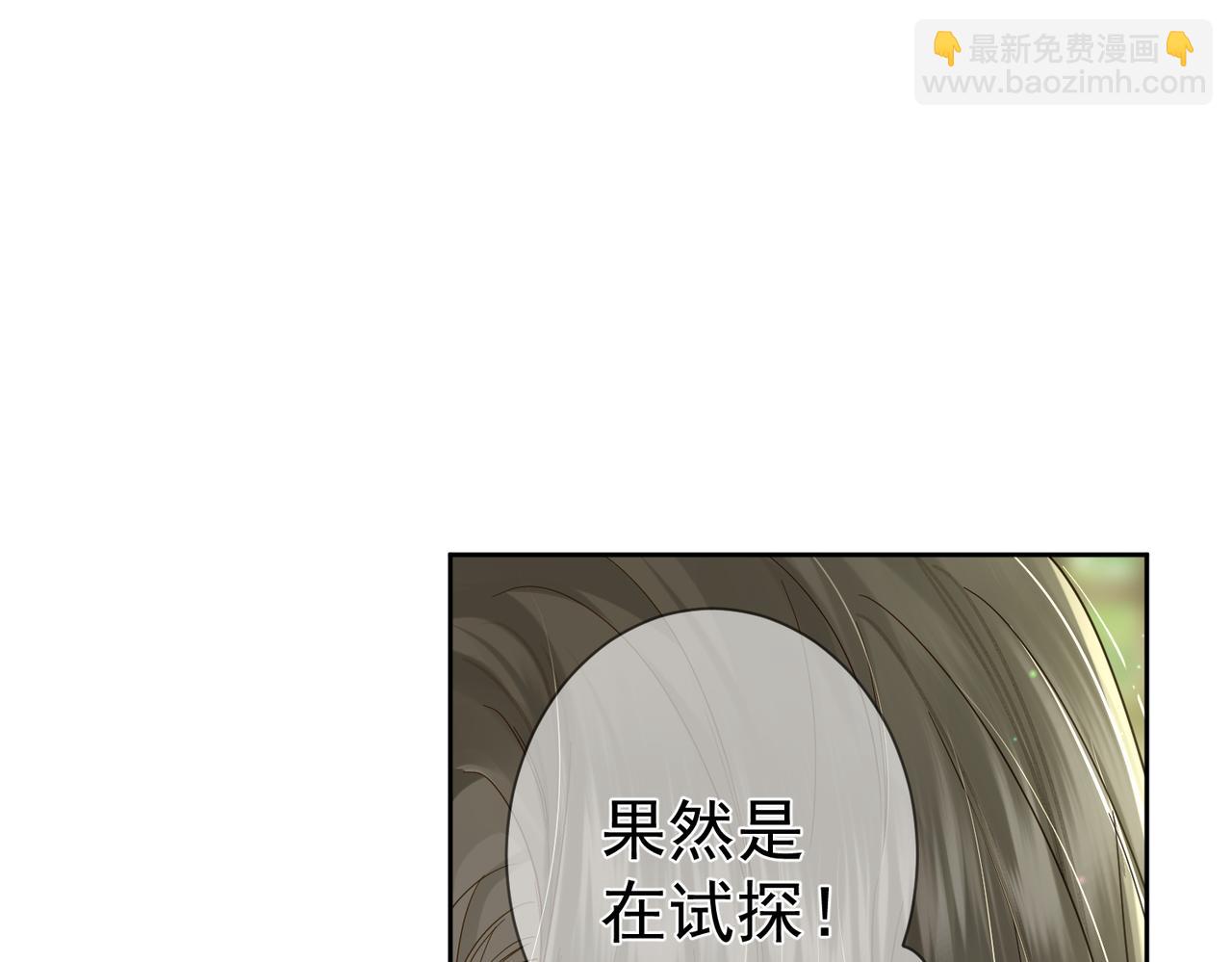 第54话：试探(1/2)-第54话