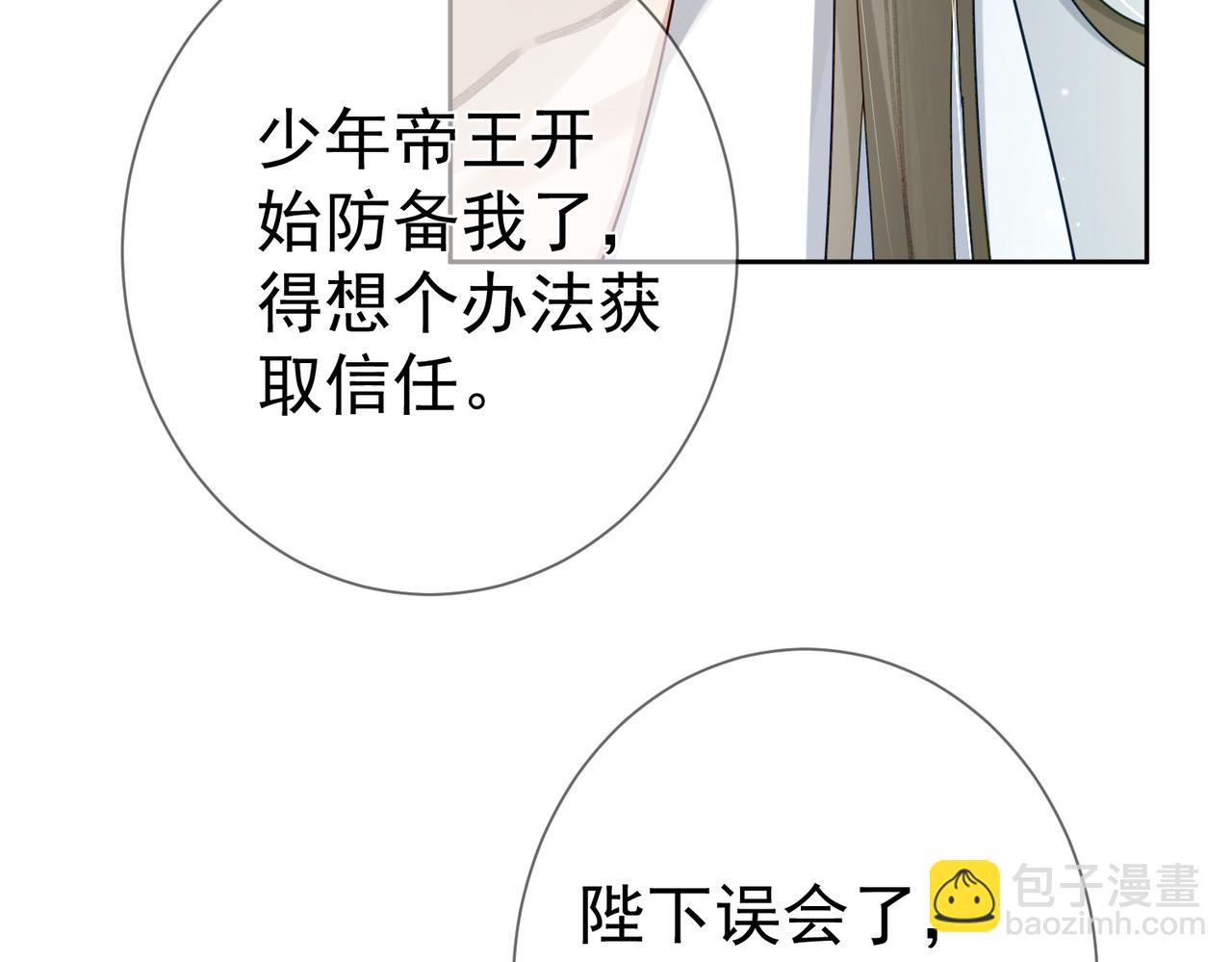第54话：试探(1/2)-第54话