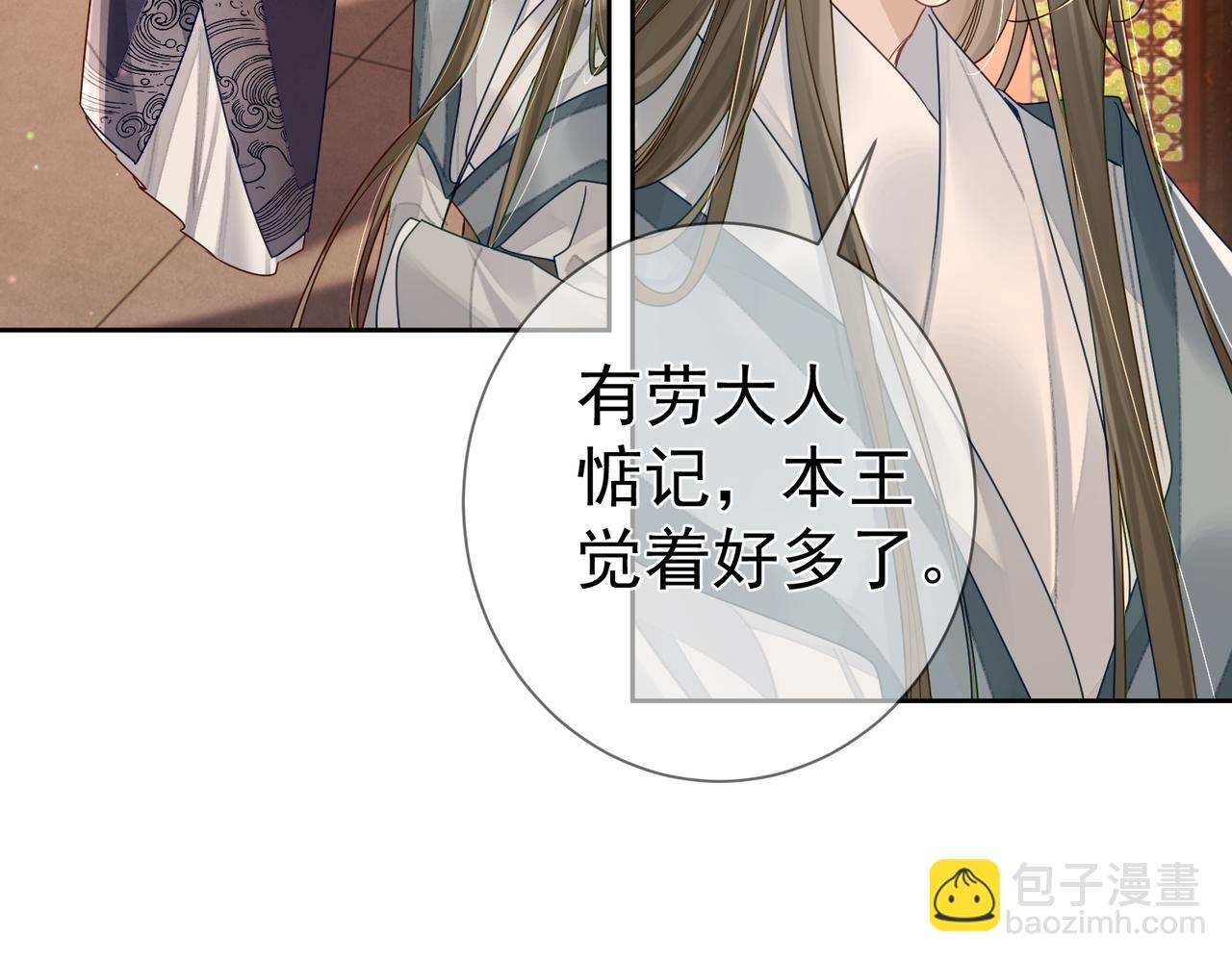 第56话：陛下不见了(1/3)-第56话