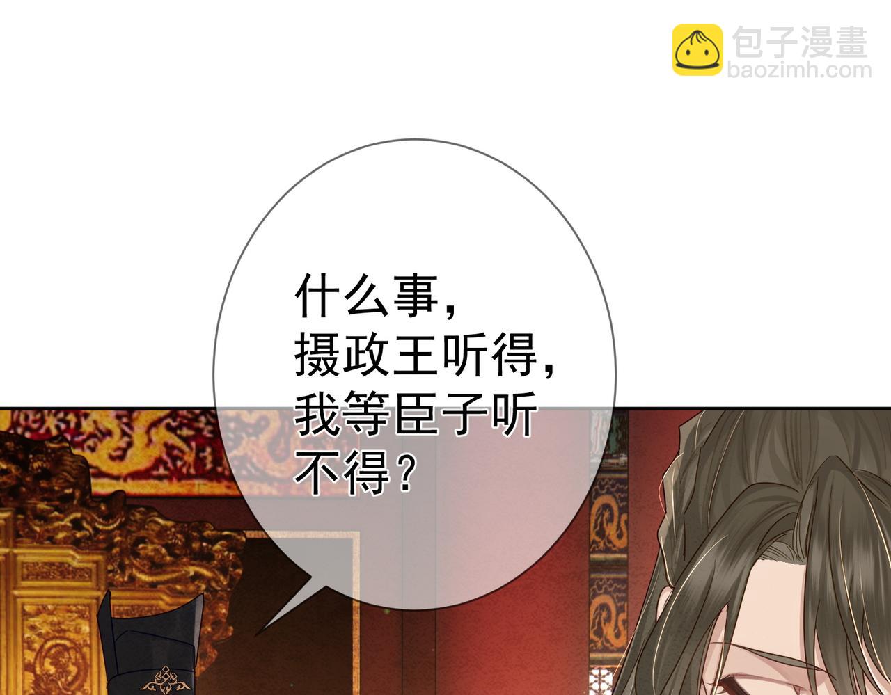 第56话：陛下不见了(1/3)-第56话