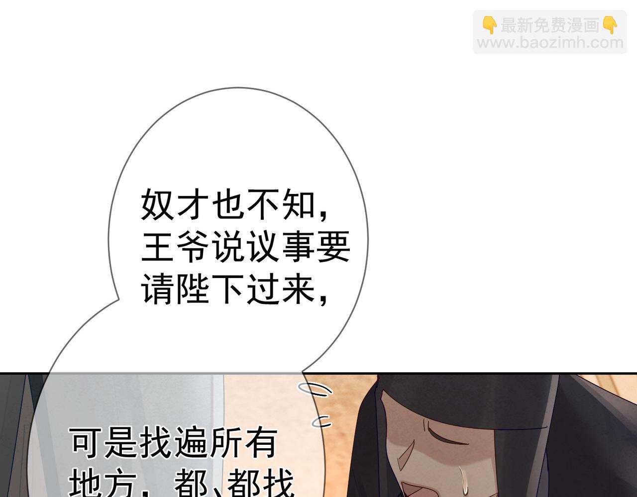 第56话：陛下不见了(1/3)-第56话