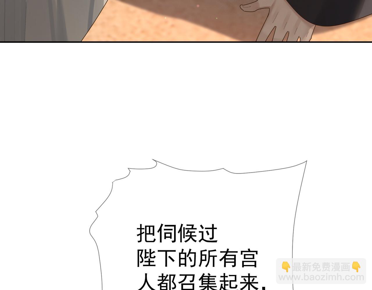 第56话：陛下不见了(1/3)-第56话