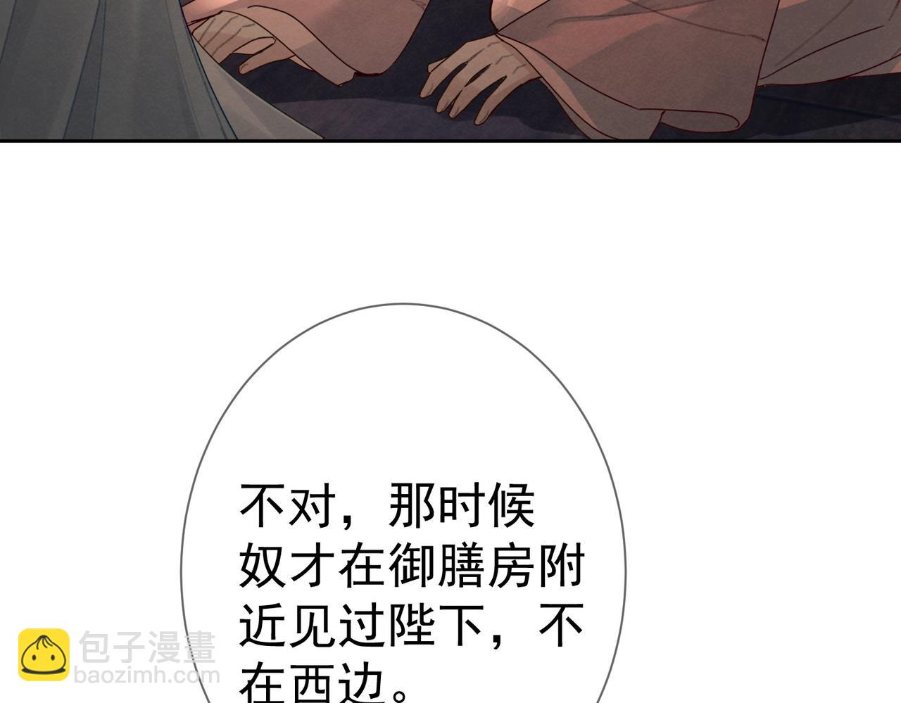 第56话：陛下不见了(1/3)-第56话