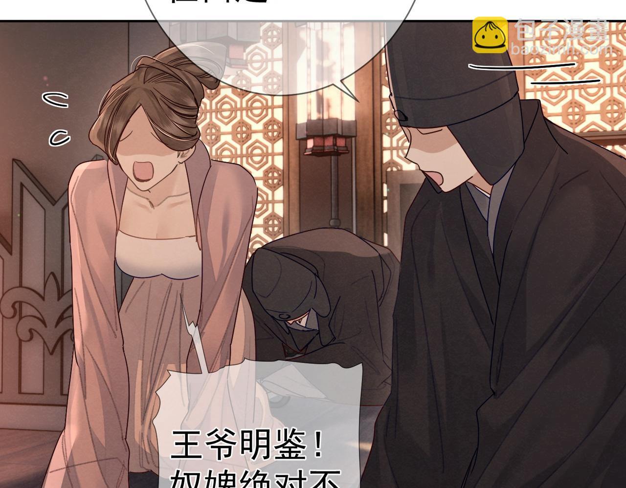 第56话：陛下不见了(1/3)-第56话