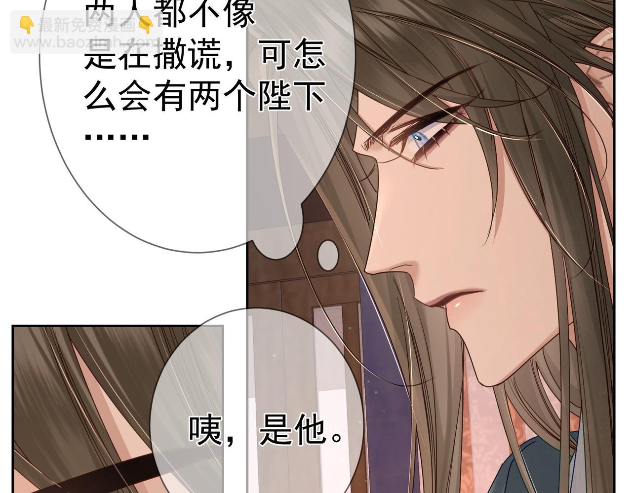 第56话：陛下不见了(1/3)-第56话