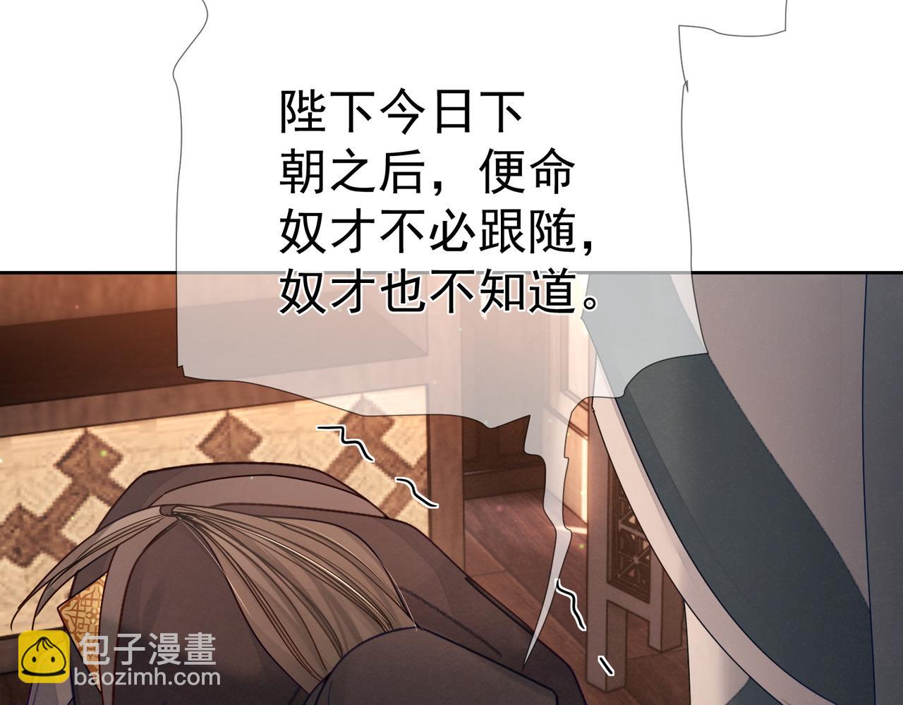 第56话：陛下不见了(1/3)-第56话