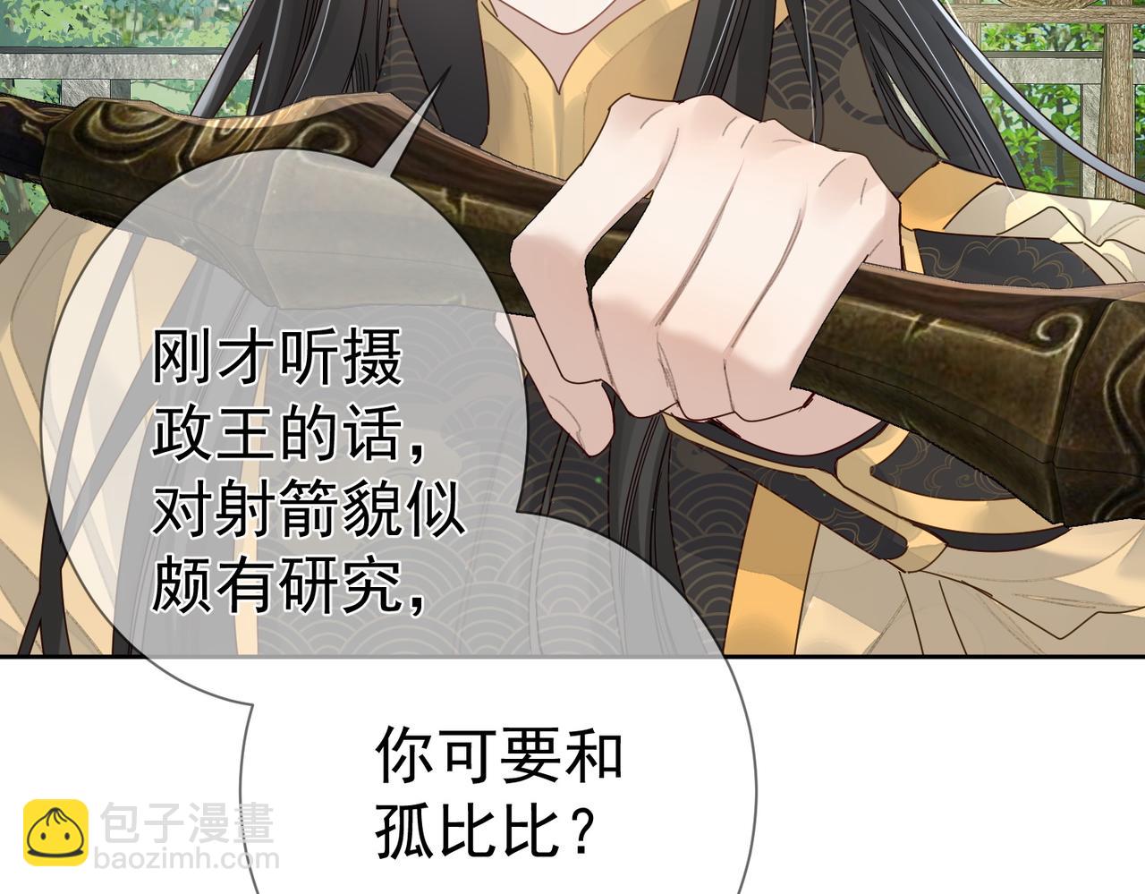 第58话：吾家有郎初长成(1/3)-第58话