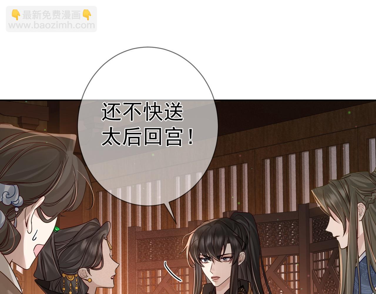 第60话：太后(1/2)-第60话