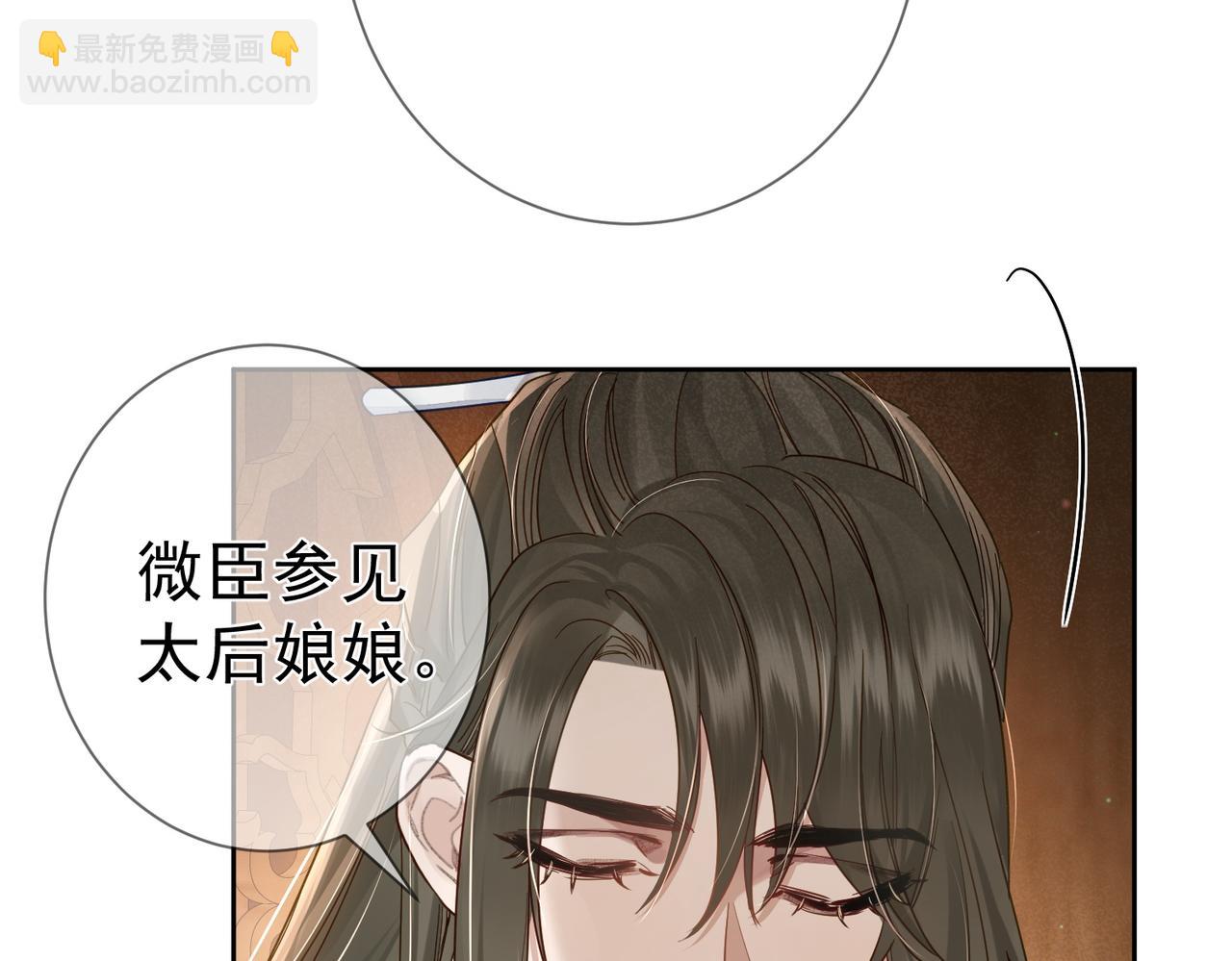 第60话：太后(1/2)-第60话