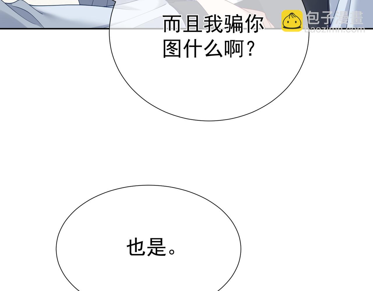 第6话：家长会(1/3)-第6话