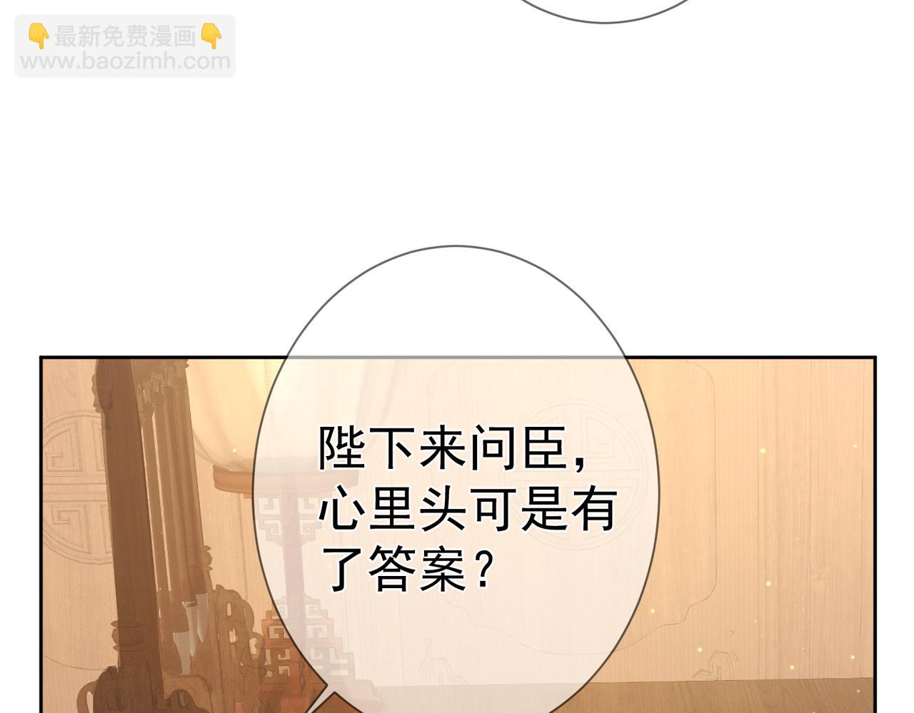 第64话：为摄政王看病(1/3)-第64话