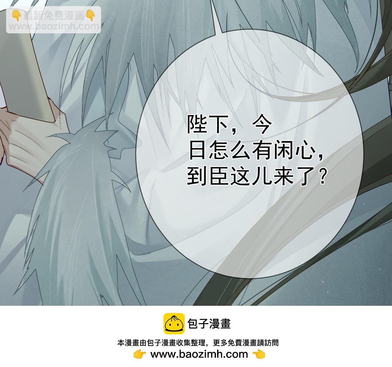 第64话：为摄政王看病(1/3)-第64话