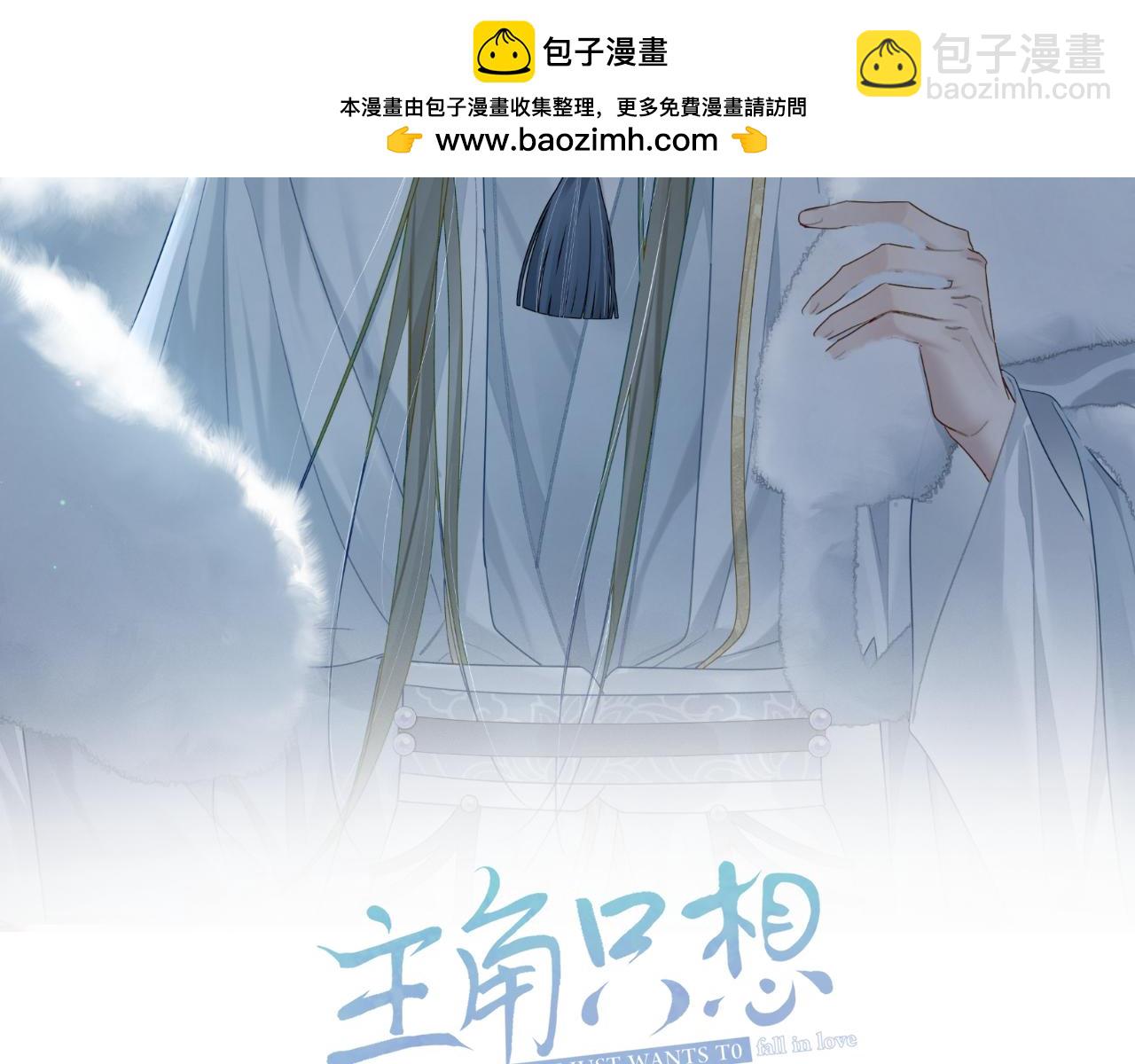 第66话：你心里有谁(1/2)-第66话