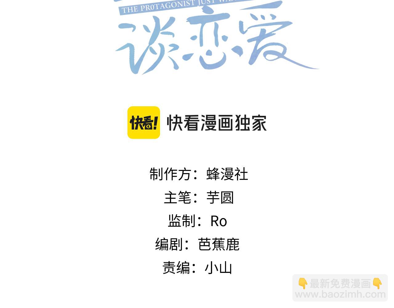 第66话：你心里有谁(1/2)-第66话