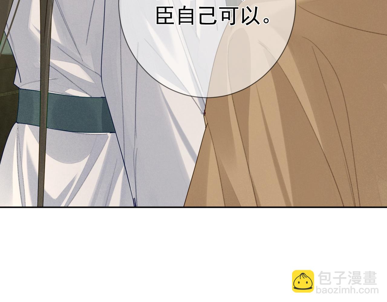 第66话：你心里有谁(1/2)-第66话