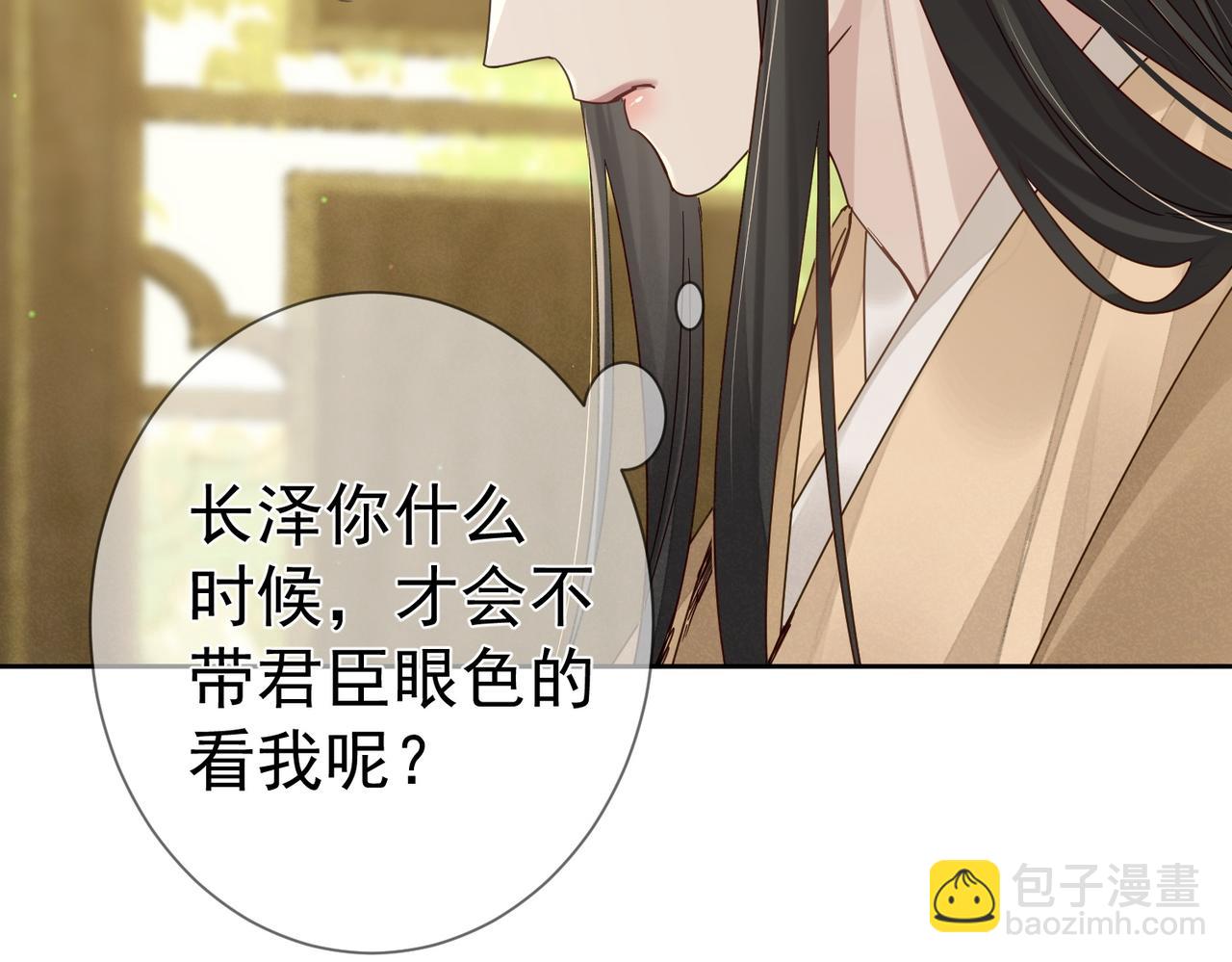 第66话：你心里有谁(1/2)-第66话