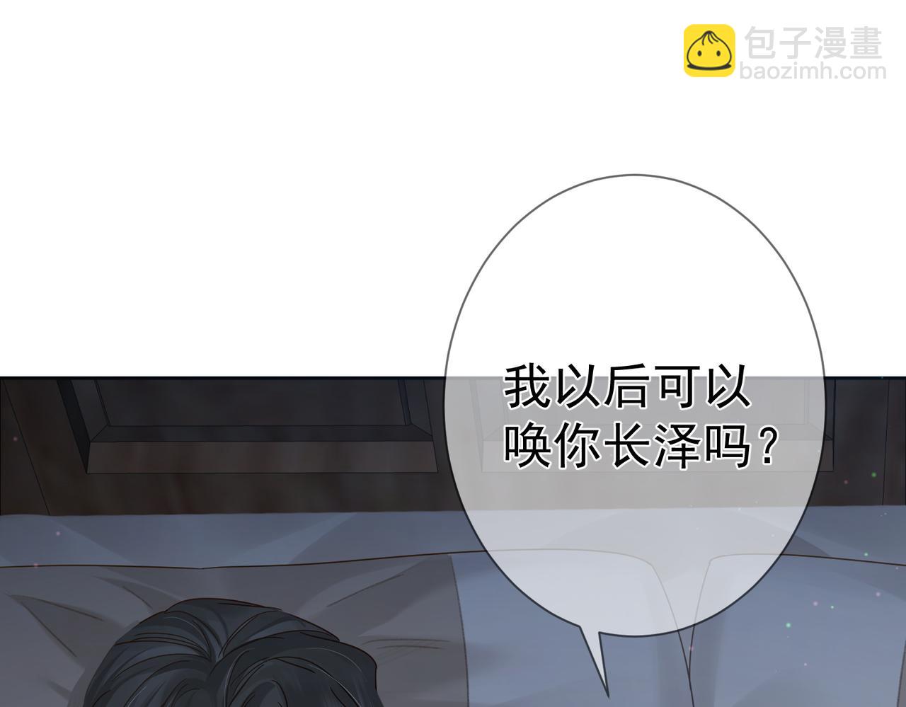 第66话：你心里有谁(1/2)-第66话